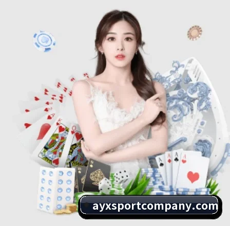 爱游戏体育 APP 界面（ayx）