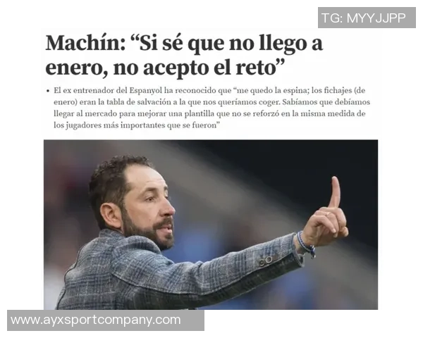 西班牙人主帅强调胜利是唯一目标连平局都不容忍