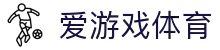 爱游戏体育官网-爱游戏官方APP下载平台